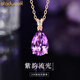 星達維西項鏈女士18k金紫水晶輕奢設計寶石吊墜鎖骨鏈生日禮物送女友520 18k金鉆石水滴項鏈