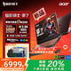 宏碁（acer）暗影騎士擎7 政府補貼20% 25新品16英寸2.5K屏高端電競游戲本電腦RTX5060滿(mǎn)血獨顯游戲筆記本電腦 i7-13650HX RTX5060 165Hz 32G內存 1TB高速