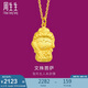 周生生足金本命佛文殊菩薩(生肖兔)黃金吊墜 89232P計(jì)價(jià) 2.15克