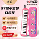 奇美37鍵課堂指定樂器小寶貝EVA卡通口風(fēng)琴 粉色 帶吹奏說明