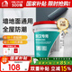 雨虹防水200防水涂料材料廚房室內(nèi)衛(wèi)生間墻地面柔性防水膠陽臺(tái)防水 通用新灰色防水滾刷/布 17kg