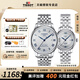 天梭（TISSOT）【官方授權(quán)店】力洛克系列情侶手表男表女表1853機(jī)械瑞士腕表送禮 20周年紀(jì)念款【贈(zèng)原裝皮帶】