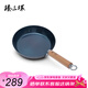 臻三環(huán)鐵鍋炒鍋平底鍋不易粘鍋煎蛋鍋無涂層煎鍋輔食鍋26cm木把