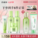 百雀羚（PECHOIN）護膚套裝草本精萃套裝水乳霜補水套裝品質(zhì)國貨七夕情人節禮物