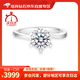 魔麗卡 Mooleeca扭臂愛(ài)心爪鉑金1克拉D/VS1培育鉆石女戒指送女友老婆生日禮物13號(hào)