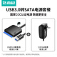 達而穩(wěn)（DOREWIN）sata轉usb3.0易驅線機械硬盤讀取器連接數據轉接線轉換器筆記本USB3.0-460m/s【2.5/3.5寸】電源