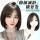 佳麗仟絲假發(fā)全頭套女短發(fā)真人發(fā)絲自然減齡偏分鎖骨發(fā)新款無(wú)痕整頂假發(fā)套 氣質(zhì)斜分款【真發(fā)混絲】30cm 自然色 短發(fā)