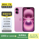 【國行在?！緼pple/蘋果 iPhone 16（A3288）二手手機國行優(yōu)惠券補貼 粉色 128G
