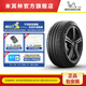 米其林輪胎235/45ZR18 98Y競馳4 ST A T1靜音技術(shù)ps4 適配特斯拉Model 3