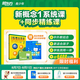 新東方新概念教材1、2英語(yǔ)系統網(wǎng)課中教+外教+ai 視頻課錄播課零基礎入門(mén)自學(xué) 【送語(yǔ)法課+1年伴學(xué)營(yíng)】新概念1+8本練習冊