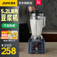 桔米（JUMI）商用大容量豆漿機食堂用早餐店用現磨無(wú)渣豆漿機破壁機果汁料理機商用豆漿機不加熱 5.2L定時(shí)版/商用旗艦款/不帶加熱（送大禮包）