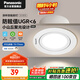 松下（Panasonic）小山丘射燈嵌入式金屬護(hù)眼客廳過(guò)道燈4瓦4000K暖白 開(kāi)孔73-77mm