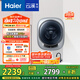 海爾（Haier）壁掛洗衣機(jī)小型全自動 內(nèi)衣嬰兒洗衣機(jī)家用洗烘一體 3KG除菌 家電國家補(bǔ)貼20% 一級能效云溪716U1