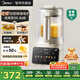 美的（Midea）破壁機(jī)家用 安睡營養(yǎng)科技 變頻輕音可拆洗全自動(dòng)預(yù)約巴氏除菌豆?jié){機(jī)3-4人用 金榜FC12【國家補(bǔ)貼】
