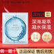 芭芭多面膜海葡萄補水10貼修復補水保濕嫩膚 10貼
