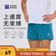 必邁新款1.5英寸跑步運(yùn)動(dòng)短褲輕彈速干馬拉松競(jìng)速競(jìng)訓(xùn)清爽舒適短褲 天青 【男】 XL