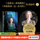 解碼者 珍妮弗杜德納基因編輯的歷史與未來(lái) 沃爾特·艾薩克森著(zhù) 史蒂夫·喬布斯傳 列奧那多·達·芬奇傳 作者新作 2020年諾貝爾化學(xué)獎得主 中信出版社圖書(shū)