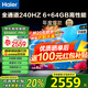 海爾（Haier）電視新品S60C 全通道240HZ高刷6+64G大內(nèi)存 雙頻WiFi6 AI智慧屏彩電液晶4K護(hù)眼超薄游戲電視 65英寸 新品240HZ高刷6+64G三重護(hù)眼 咨詢(xún)領(lǐng)驚喜