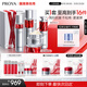 珀萊雅紅寶石護(hù)膚品套裝護(hù)膚禮盒(水乳精華輕潤(rùn)霜)化妝品套裝生日禮物女