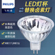飛利浦（PHILIPS）LED燈杯射燈筒燈孔燈燈泡燈珠插泡插腳12V兩針2針插口 MR16 3W冷白光