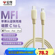 公牛（BULL）MFi認(rèn)證蘋果快充線硅膠親膚 適用iphone14/13手機iPad/20W/30W充電器Type-C蘋果數(shù)據(jù)線 香草白