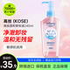 高絲（Kose） 日本卸妝油溫和干濕兩用240ml 240ml正裝溫和型