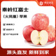 趣嘗鮮 秦嶺紅富士（火鳳凰）蘋(píng)果 凈重5斤 單果230g水果 源頭直發(fā) 包