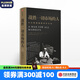 戰(zhàn)勝一切市場的人 愛德華索普 擊敗莊家作者  一個戰(zhàn)勝市場和擊敗莊家的人 中信出版社圖書