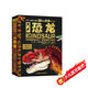 大恐龍少兒童科普3D立體翻翻書科普百科繪本3-6歲揭秘恐龍機(jī)關(guān)書 揭秘恐龍兒童啟蒙童書