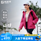探路者（TOREAD）【山行】軟殼衣運動服戶外防潑水防風(fēng)外套女夾克上衣男明星同款 光輝粉-女款-TAEEBN82855 L