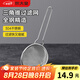 炊大皇 304不銹鋼網(wǎng)漏錐形過濾網(wǎng) 過濾網(wǎng)勺油炸網(wǎng)勺面粉篩撈漏勺