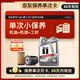 美孚（Mobil）京東養(yǎng)車 銀美孚1號保養(yǎng)單次卡5W-30 SP級 4L  30天可用