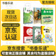 2025秋 書香樂讀 四年級 古希臘神話傳說奧林匹斯的英雄 沒有共產(chǎn)黨就沒有新中國永恒的旋律  森林報夏 讀詩的窗口 綠香皂童年暖陽 雷鋒的故事平凡與偉大 2025秋季書香樂讀四年級6本套裝