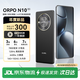 ORPO手機2025新機上市N10 120Hz高刷2K護眼7800mAh大電池長(cháng)續航快充16+1T大內存學(xué)生老人游戲5G全網(wǎng)通 曜石黑 豪華版：16G+512G 【5G全網(wǎng)通+豪華禮品+質(zhì)保三年】