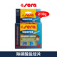 sera德國sera喜瑞過(guò)濾錠片硝化細菌錠活性除藻呼吸魚(yú)缸細菌屋過(guò)濾材料 除磷酸鹽錠片algouec210g
