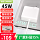 綠效適用蘋果筆記本電腦充電器Macbook Air Pro A1369A1370 14.5V3.1A45W電源適配器彎頭L口A1374A1244