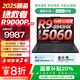 聯(lián)想【國家補貼】拯救者Y7000P 2025款R/Y9000P電競游戲筆記本電腦RTX5060顯卡大學(xué)生酷睿銳龍高性能新 R9000P R9-8945HX506032G1T