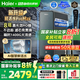 海爾（Haier）鮮活水ProMax【國(guó)家補(bǔ)貼20%】小紅花凈水器家用1400G高流速8年長(zhǎng)效進(jìn)口RO反滲透膜直飲水機(jī)凈飲機(jī) 【8年進(jìn)口RO膜】鮮活水ProMax