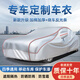 嘉謙汽車(chē)車(chē)衣全車(chē)罩suv 轎車(chē)通用防曬防雨隔熱防雪霜防塵加厚四季車(chē)套 【銀色】升級加絨加厚-下單備注車(chē)型年款 升級1：多層加厚-無(wú)懼暴曬更防雨