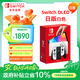 Nintendo Switch任天堂OLED游戲機NS掌上主機日版白色便攜家用體感掌機