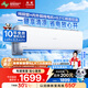 長(cháng)虹（CHANGHONG）空調大1.5匹新一級省電熊貓懶銅線(xiàn)電機空調國家補貼20%空調掛機臥室KFR-35GW/ZDCSW1+R1以舊換新