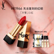 圣羅蘭（YSL）全新方管口紅R1966滋潤唇膏化妝品七夕情人節(jié)禮物生日禮物