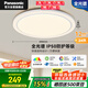 松下（Panasonic）吸頂燈臥室書房全光譜24瓦圓形鏡方段調(diào)色 Ra97 IP50 HHXQ2402