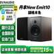 丹拿Dynaudio/丹拿新意境系列New Emit 10無(wú)源HiFi書(shū)架音箱木質(zhì)一對 丹拿新意境10胡桃木色
