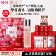 SK-II神仙水230ml+面霜50g水乳護(hù)膚品套裝化妝sk2skii七夕情人節(jié)禮物女