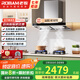 老板（Robam）【雙子星65X3S】油煙機(jī) 變頻雙腔25立方風(fēng)量1000Pa強(qiáng)勁靜壓 揮手智控大吸力抽油煙機(jī)套裝 【雙子星65X3S】25大吸力+1000Pa