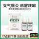 愛迪森果根素甘膽口服液寵物狗狗感冒窩咳貓咪噴嚏流鼻涕清熱解毒 15ml*2 果根素【感冒咳嗽】