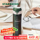 星巴克（Starbucks）墨綠色膳魔師保溫保冷杯500ml隨行泡茶杯男女學(xué)生七夕禮物