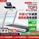 佑美U4Pro跑步機(jī)家庭用智能電動(dòng)爬坡機(jī)全折疊安靜低音走步機(jī)2025新款