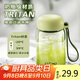 綠珠搖搖杯tritan水杯隨手杯沖調杯韓版360ml綠